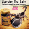 Thai Balm Banna Scorpion 50g – Traditioneller thailändischer Kräuterbalsam zur Linderung von Muskel- und Gelenkschmerzen